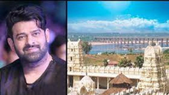 Prabhas: భద్రాద్రి రాముడికి ప్రభాస్ విరాళం.. ఆయన పేరు మీద అన్ని లక్షలు