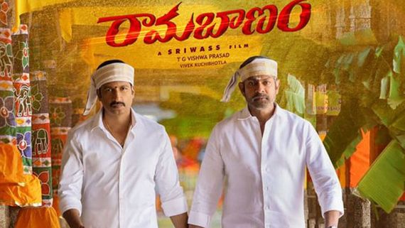 Rama Banam Collections: రామబాణంకు కోలుకోలేని దెబ్బ! ఎత్తేస్తున్న థియేటర్లు? భారీగా తగ్గిన వసూళ్లు