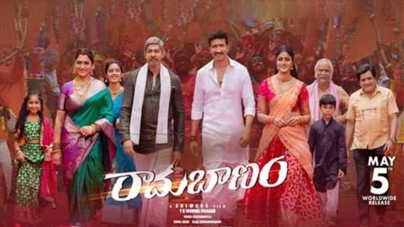 Ramabanam Day 1 Collections: గోపిచంద్ మాస్ బాక్సాఫీస్.. లెక్క ఎలా ఉండబోతోందంటే..?