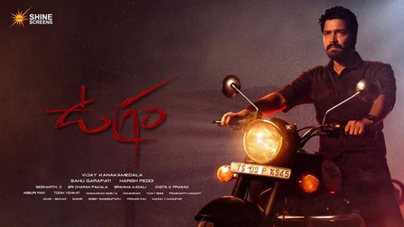 Ugram 2 Days Collections: 2వ రోజు ఊహించని విధంగా.. వచ్చింది గోరంతే.. రావాల్సింది మాత్రం కొండంత