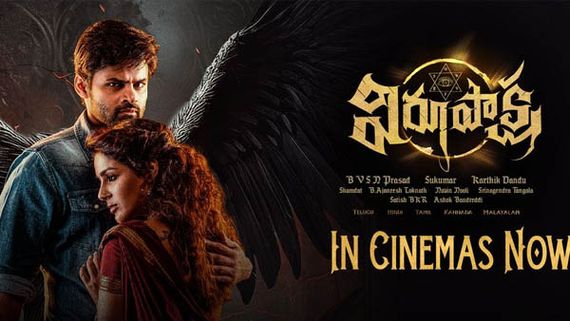 Virupaksha 13 Days Collections: వసూళ్లు డౌన్.. 13 రోజుల్లో రికార్డు స్థాయిలో.. అన్ని కోట్ల లాభాలా!