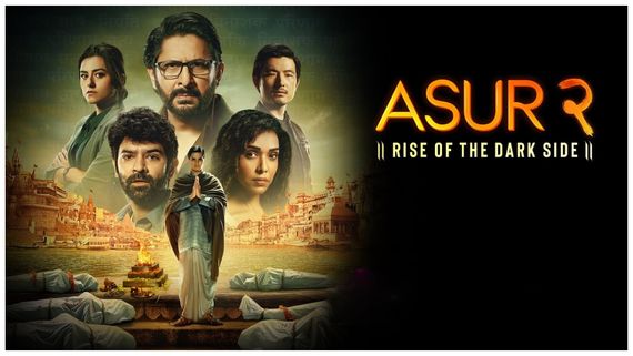 Asur 2 Review: కలి రాక్షసుడితో పోలీసుల పోరాటం.. 'అసుర్ 2' రివ్యూ.. ఎలా ఉందంటే?