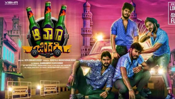 Awara Zindagi Review బిగ్‌బాస్ శ్రీహాన్ హీరోగా సెట్ అయ్యాడా? మూవీ ఎలా ఉందంటే? 