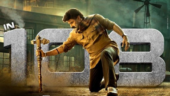 NBK 108: మరో బ్లాస్టింగ్ అప్డేట్ ఇచ్చిన భగవంత్ కేసరి.. స్పెషల్ గా రాబోతున్న టీజర్!