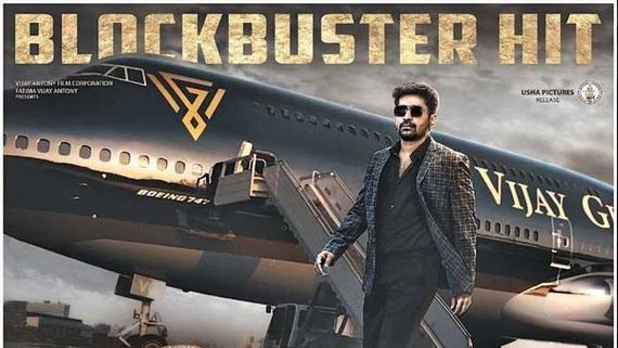 Bichagadu 2 Collections: బిచ్చగాడు మళ్లీ కొట్టాడు.. 2 వారాల్లోనే అన్ని కోట్లు.. లాభాలతో సెన్సేషన్