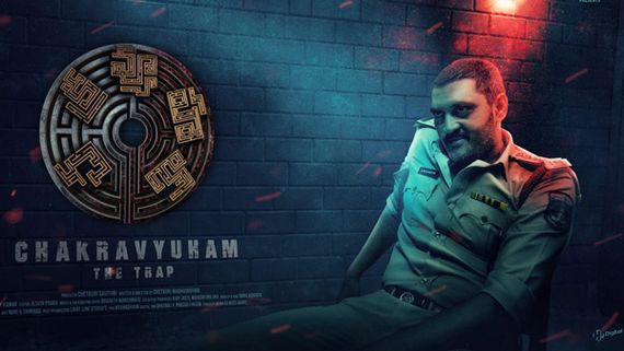 Chakravyuham: The Trap Review.. ఇంట్రెస్టింగ్ మర్డర్ మిస్టరీ.. చక్రవ్యూహంలో ఇరుక్కొన్నది ఎవరంటే? 