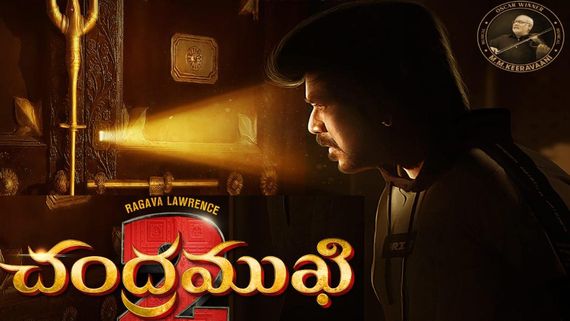 Chandramukhi 2 చంద్రముఖిగా కంగన రనౌత్.. మూవీ రిలీజ్ ఎప్పుడంటే?  