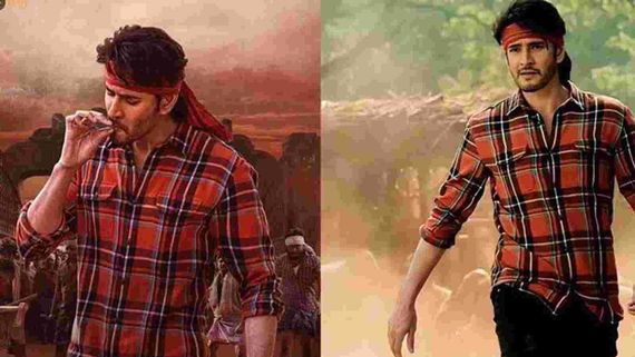 Guntur Kaaram: మరో షాక్ ఇచ్చే న్యూస్.. మళ్ళీ చేంజ్ అవుతున్న త్రివిక్రమ్ స్క్రిప్ట్ ప్లాన్