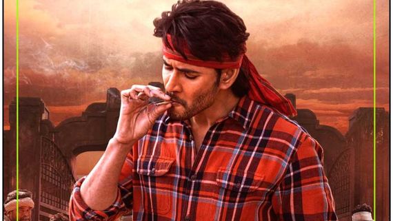 గుంటూరు కారం నుంచి లీక్స్.. పాపం వదిలేట్టు లేరుగా!