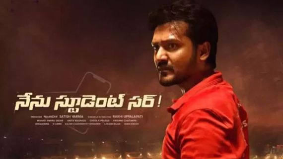 Nenu Student Sir collections నేను స్టూడెంట్ సార్ మూవీకి పాజిటివ్ టాక్.. తొలి రోజు కలెక్షన్లు ఎంతంటే? 