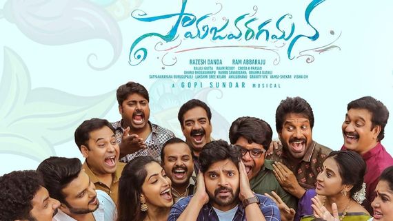 Samajavaragamana Twitter Review: 'సామజవరగమన'కు సూపర్బ్ రెస్పాన్స్.. వాళ్ల సినిమాల్లా ఉన్నాయంటూ!