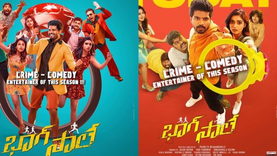 Bhaag Saale Review శ్రీ సింహా ఖాతాలో హిట్ పడిందా? భాగ్ సాలే మూవీ ఎలా ఉందంటే? 