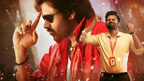 Bro The Avatar Trailer బ్రో ట్రైలర్ రికార్డుల మోత.. ఫాస్టెస్ట్‌గా మిలియన్ల వ్యూస్