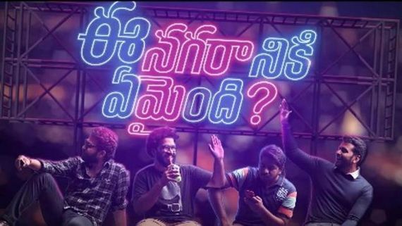Ee Nagaraniki Emaindi Re Release Collections: పోకిరి రికార్డ్ బ్రేక్.. టాప్ 5లో ఒకటిగా బెస్ట్ ఓపెనింగ్