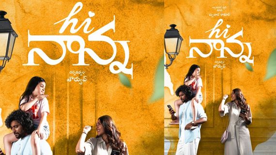 Hai Nanna: నాని మూవీ గ్లింప్స్ అదుర్స్.. హీరోయిన్ కూడా అలా అనేసిందేంటి!