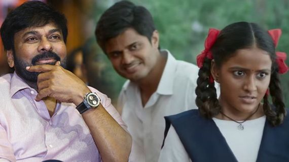 Chiranjeevi: బేబి కోసం మెగా ఈవెంట్.. ప్లాన్ చేసిన చిరంజీవి! ఎప్పుడు? ఎక్కడంటే?