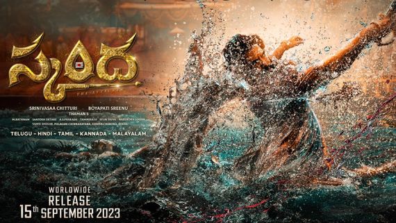 Skanda: గూస్ బంప్స్ తెప్పించే బీజీఎంతో రామ్ పోతినేని 'స్కంద'.. అదిరిపోయిన టైటిల్ గ్లింప్స్