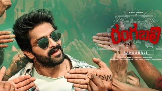Rangabali 6 Days Collections: సగానికి సగం డౌన్.. రంగబలి ఖేల్ ఖతం.. వామ్మో ఇంకా అన్ని కోట్లు రావాలా!
