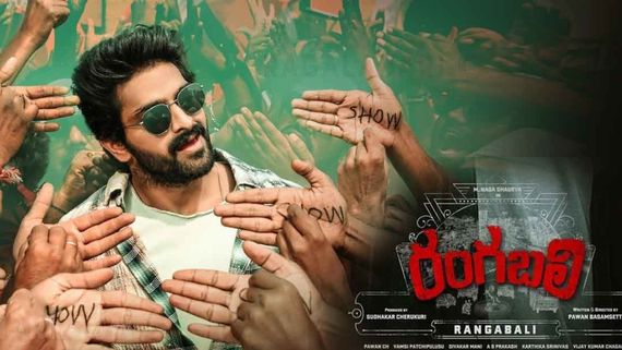 Rangabali Collections నాగశౌర్య మూవీకి షాకింగ్‌గా ఓపెనింగ్స్.. ఎన్ని కోట్ల కలెక్షన్లంటే? 