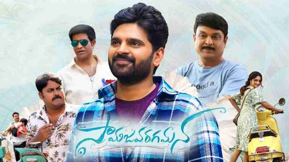 Samajavaragamana Collections: కొనసాగుతున్న శ్రీ విష్ణు కలెక్షన్ల మోత.. 19 రోజుల్లో ఆ లాభాలు ఏందయ్యా!