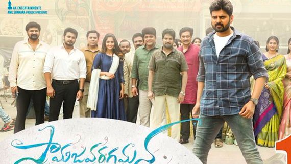 Samajavaragamana Collections: శ్రీ విష్ణు కలెక్షన్ల మోత.. లాభాల సునామీ.. 15 రోజుల్లో ప్రాఫిట్ తెలిస్తే!