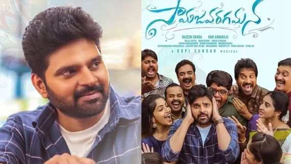 Samajavaragamana Collections: సామజవరగమన కలెక్షన్ల హవా.. లాభాలు ఏంతో తెలిస్తే?