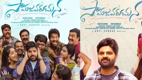 Samajavaragamana Collections: శ్రీ విష్ణు కలెక్షన్ల రికార్డ్.. బడ్జెట్‌ను దాటేసిన లాభాలు.. ఎన్ని కోట్లంటే?