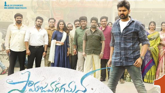 Samajavaragamana Collections: శ్రీవిష్ణుకు జాక్ పాట్.. నిర్మాతలకు అన్ని కోట్ల లాభాలు! ఎంతంటే?