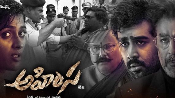 ఇదేందయ్యా ఇది.. OTTలో రిలీజ్ కాకుండానే టీవీలోకి దగ్గుబాటి హీరో మూవీ!