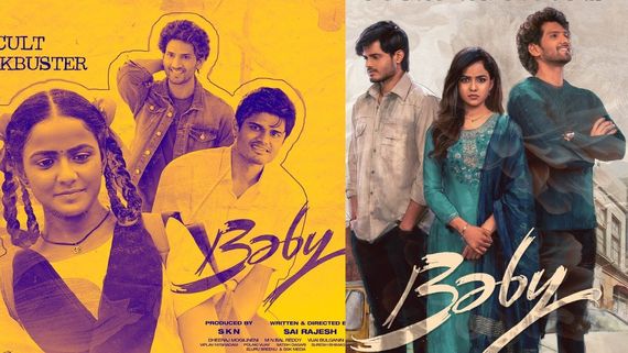 Baby 25 Days Collections: బేబి ఊచకోత.. 25 రోజుల్లో సంచలన వసూళ్లు.. 57 లక్షలు వస్తే సరికొత్త చరిత్ర