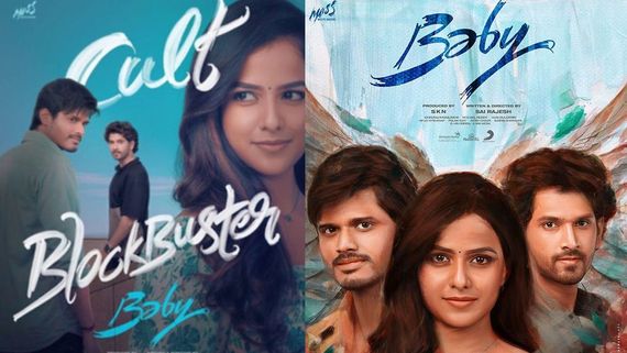 Baby 24 Days Collections: ఎక్కడా తగ్గని బేబి.. లాభాల సునామీ.. ఎన్ని కోట్లో తెలిస్తే!