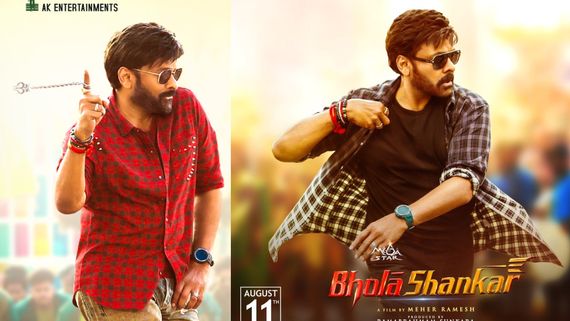  Bhola Shankar: వందల థియేటర్లలో భోళా శంకర్.. ఆ సినిమా కంటే తక్కువే.. బాలయ్య రికార్డు బ్రేక్