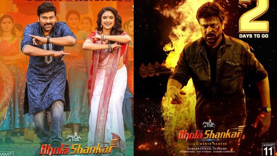 Bhola Shankar మూవీకి షాకింగ్ బిజినెస్.. 200 కోట్లు కొట్టినా ఇంత తక్కువా.. అన్ని కోట్లు వస్తేనే హిట్