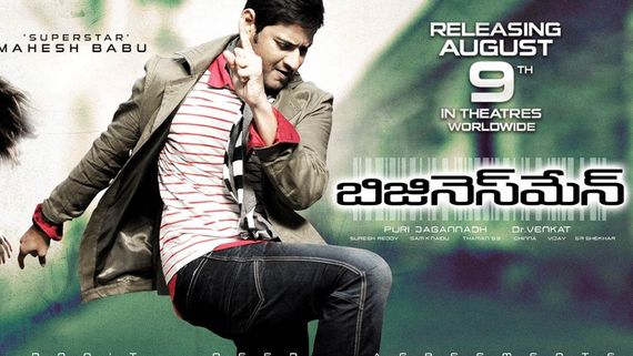Businessman4k collections బిజినెస్‌మ్యాన్ రీ రిలీజ్‌కు సూపర్ క్రేజ్.. మహేష్ బాక్సాఫీస్ రచ్చ  ఎలా ఉందంటే? 