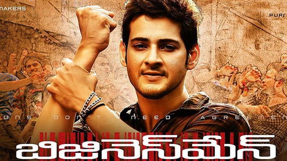Businessman4K Collections బాక్సాఫీస్‌ను బద్దలు కొట్టిన మహేష్ బాబు.. బిజినెస్‌మ్యాన్‌కు రికార్డు కలెక్షన్లు!