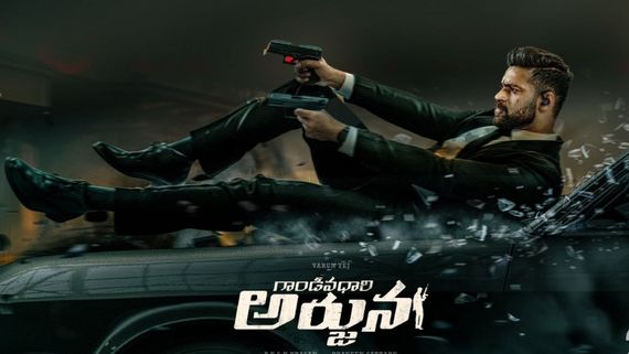 Gandeevadhari Arjuna 3 Days Collections: 45 కోట్ల సినిమా.. 3 రోజుల్లో ఘోరం.. అన్ని కోట్లు నష్టాలేనా!