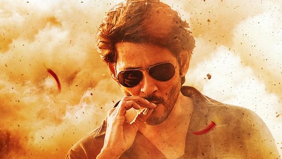 గుంటూరు కారం నుంచి ఊహించని గిఫ్ట్.. ఫ్యాన్స్‌కు ఒకేసారి రెండు పండుగలు