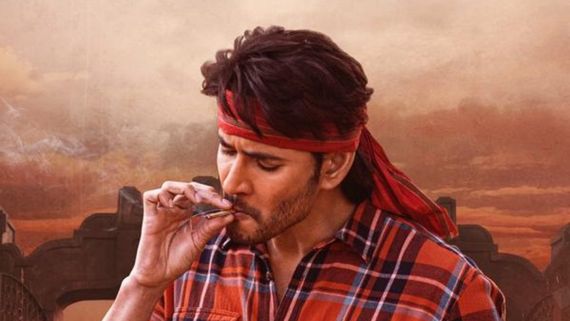 Mahesh Babu: 'గుంటూరు కారం'లో వాళ్లను మార్చలేదు.. మహేశ్ బర్త్ డేతో అసలు క్లారిటీ