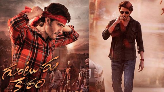 గుంటూరు కారంలో స్టార్ హీరోయిన్ ఐటెం సాంగ్.. ఇది అస్సలు ఊహించరు భయ్యా!