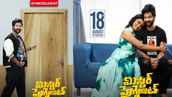 Mr Pregnant Review అమ్మతనం గొప్పను చెప్పే ఎమోషనల్ మూవీ.. మిస్టర్ ప్రెగ్నెంట్ రివ్యూ