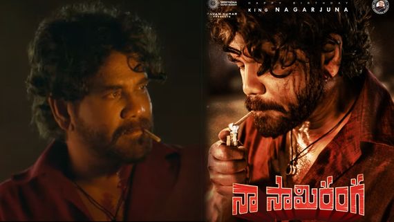 HBD Nagarjuna: ప్యూర్ మాస్ లుక్‌లో నాగార్జున... మరో కొత్త దర్శకుడితో కలిసి సంక్రాంతికి బరిలోకి! 
