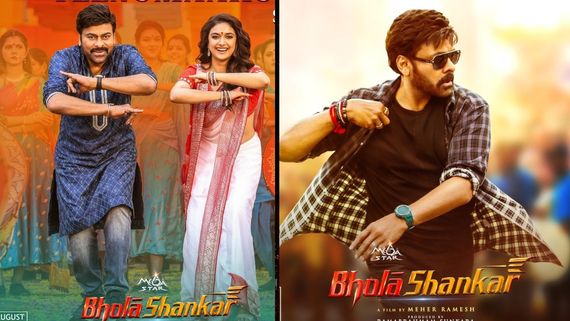 Bhola Shankar: పవన్ కల్యాణ్ ఆరోపించిన అంశం మీదే చిరంజీవి 'భోళా శంకర్' సినిమా