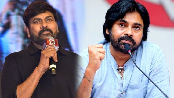 పవన్ కల్యాణ్  100 శాతం కరెక్ట్.. ఎవడి సొత్తు కాదు.. చిరంజీవి ఎమోషనల్