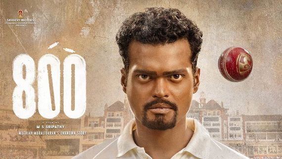 Muttiah Muralitharan  800 వికెట్ చేజిక్కించుకోవడం ఎంత కష్టమైందో తెలుసా? చివరి బంతి మ్యాజిక్ ఎలా జరిగిందంటే? 