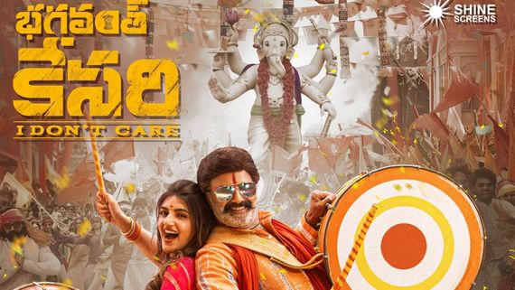 Bhagavanth Kesari: బిడ్డా... చిచ్చా వచ్చిండు... మనకి పండగ ముందే తెచ్చిండు!