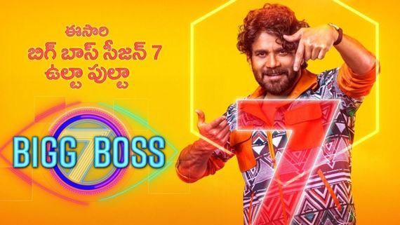 Survey on Bigg Boss Telugu 7 ఈ వారం ఎలిమినేషన్ ఎవరు? బిగ్‌బాస్ షో తీరుపై నెటిజన్ల రియాక్షన్
