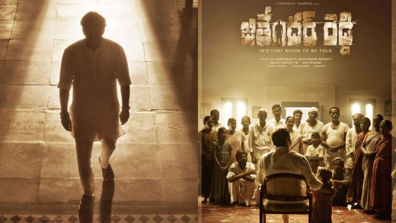 ఎవరీ జితేందర్ రెడ్డి?.. టాలీవుడ్‌లో తెలంగాణ బ్యాక్‌డ్రాప్‌తో బయోపిక్!