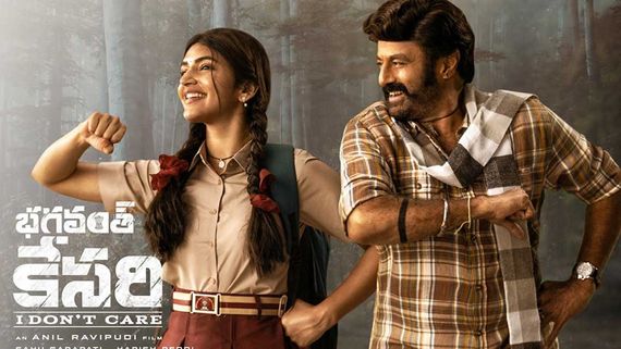 Bhagavanth Kesari Collections భగవంత్ కేసరికి పాజిటివ్ టాక్.. ఎన్ని కోట్ల కలెక్షన్లంటే? 