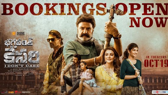 Bhagavanth Kesari day 1 Advance Booking షాకింగ్‌గా భగవంత్ కేసరి అడ్వాన్స్ బుకింగ్.. బాలయ్య మూవీపై ఆ హీరో దెబ్బ