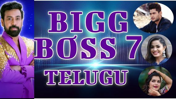 Bigg Boss Telugu 7:  బిగ్ బాస్ హౌస్‌లో నెక్ట్స్ వీక్ క్యాప్టెన్ ఎవరో తెలుసా?